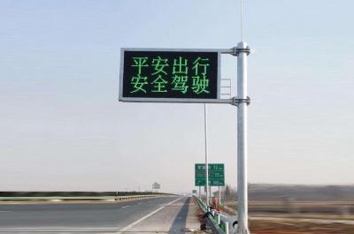 道路信息屏F桿